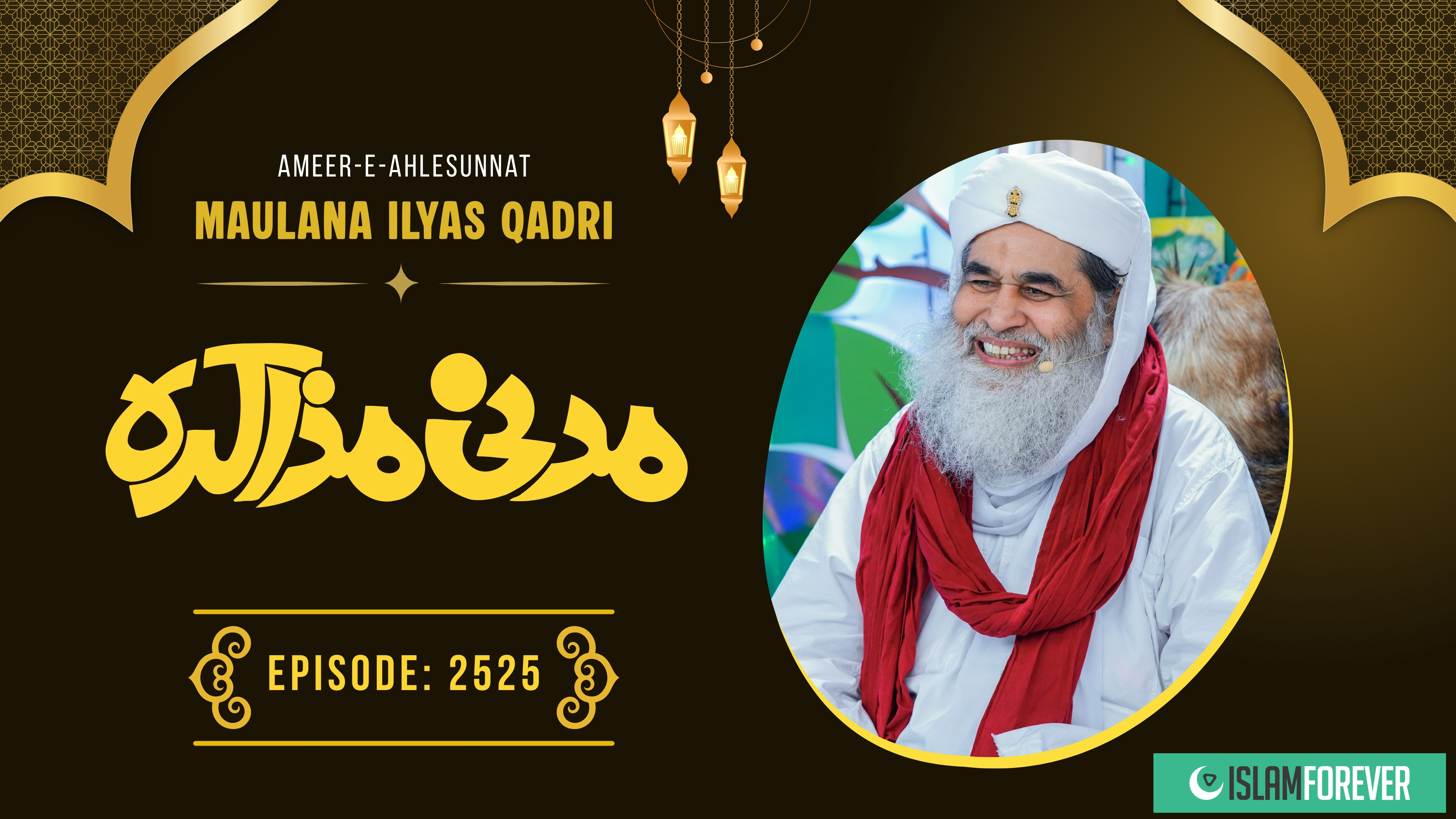 Madani Muzakarah | Season 2 | Episode 2525